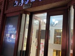 -红房子西菜馆(淮海中路店)