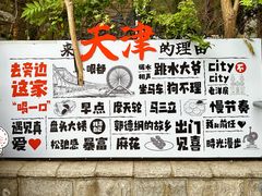 -天津五大道文化旅游区