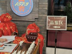 -泸州老窖景区