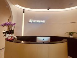 -Fundi张玉珊修身堂·indiba·BTL科技瘦身