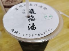 -清真·宏顺祥卤汁凉粉(大皮院店)