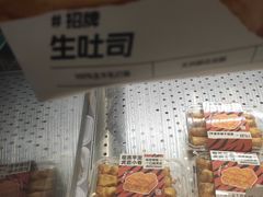 -君之狮子山·轻糖烘焙(松江印象城店)