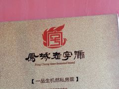 -顺德一品粥·20年凤城老字号(芳村店)