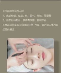 -芳朵美容养生SPA