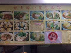 -食惠里小笼包面馆(越秀店)