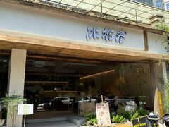 -冰拾叁(新都店)