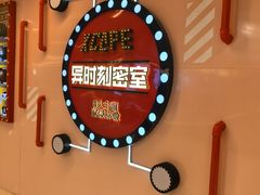 -Xcape异时刻密室逃脱魔法互动(瑞虹天地太阳宫店)