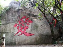 -沂蒙山旅游区云蒙景区(蒙山国家森林公园)