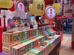 -捶糖帮桂林特产伴手礼(西街店)