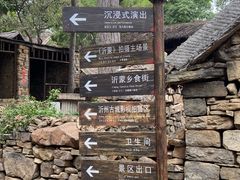 -红嫂家乡旅游区