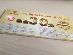 -御池园(顾村公园店)