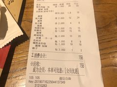 账单-管氏翅吧(中关村店)