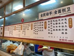 -和众大油条(维明路店)