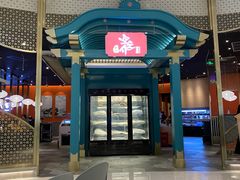 门面-空之介寿喜烧·和牛放题(恒隆广场店)