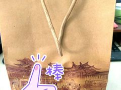 -祥禾饽饽铺·中式糕点(天津河东美福园店)