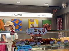 -PAOPAO Bakery&Café(港汇店)