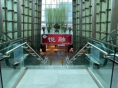 -悦融琥珀·京鲁菜·海味珍品(西单店)
