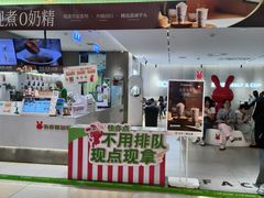 -书亦烧仙草(万家丽一店)