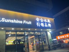 -雨露空间(青林湾店)