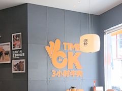 -潮发潮汕牛肉店(芳村店)