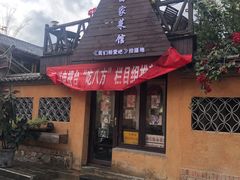 -乡绅本色白家厨坊