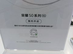 -荣耀授权专卖店(黄浦浙江中路店)