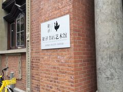 -飞马旅黎黄陂路文旅街区