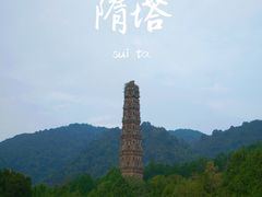 -天台山景区