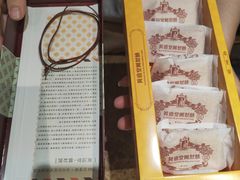 -黄远堂凤梨酥·伴手礼(中山路六店)