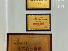 -三百碗宝应长鱼面(板仓街店)