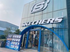 -SKECHERS 斯凯奇(上海国际时尚中心店)