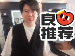 -潮流町·男士烫染发型定制