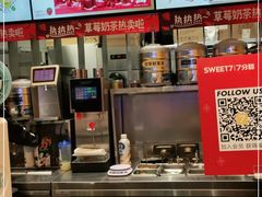 -7分甜(苏州中心店)