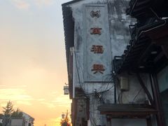 -万福兴(东中市店)