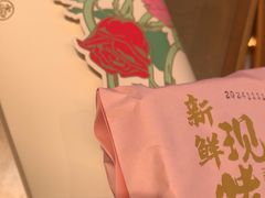 -嘉华鲜花饼(南屏旗舰店)
