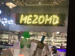 -Mezomd曼索蒂西班牙餐厅(广粤店)
