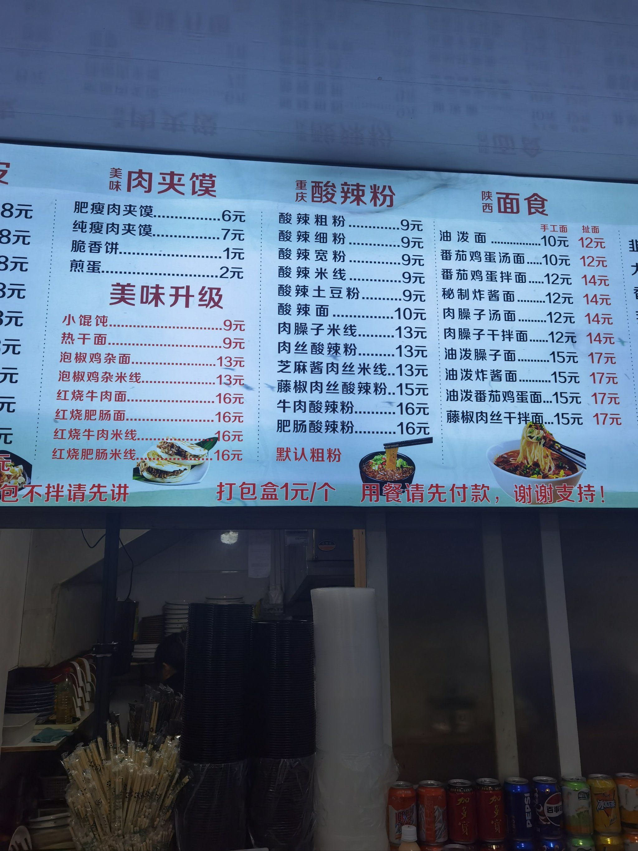藏在东渚街上的秦味