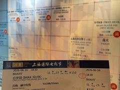 -SFC上影影城(港汇永华IMAX激光店)