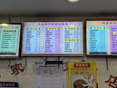 -蒋家桥饺面店(四望亭路店)