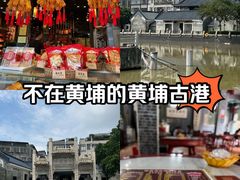 -黄埔古港