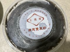 -正德顺順德雙皮奶(中信店)