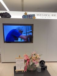 -AGE LOCK 锁龄美肌