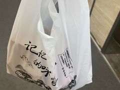 -莫朗核桃饼(虹泉路店)