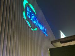 -凯德MALL(望京店)