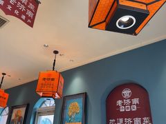 -老济南·地道济南菜(大明湖店)