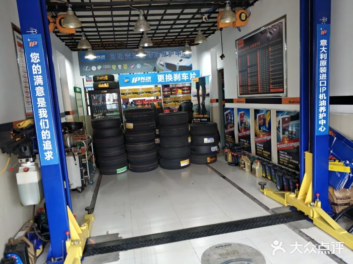 佳通轮胎(大庆东路店)图片