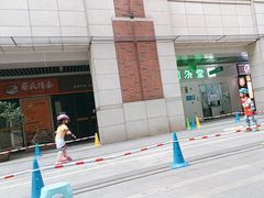 -极致童蒙轮滑运动中心(五环店)