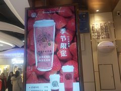 门面-眷茶(赛格国际购物中心店)