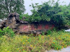 -三国赤壁古战场