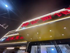 -三味鱼屋(琥珀山庄店)